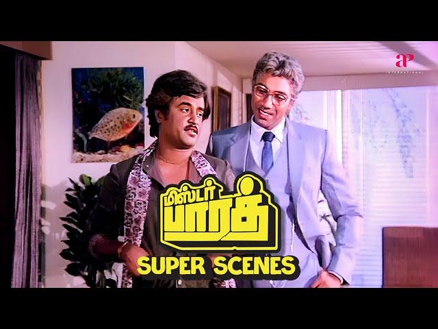 ஒரே ரத்தம்-னு ரெண்டு பேருக்கும் தெரியுமா? | Mr.Bharath Super Scenes | Rajinikanth | Sathyaraj