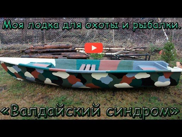 Супер лодка для охоты и рыбалки!