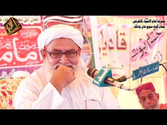 Mufti Abdul Raheem Pathan || 16 oct 2021  || Pervez Palh Officisl ||Official Video  Hd 1080p