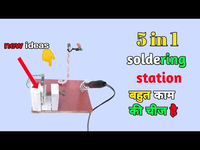 how to make soldering station। soldering station kaise banaye।new experiment saurabh