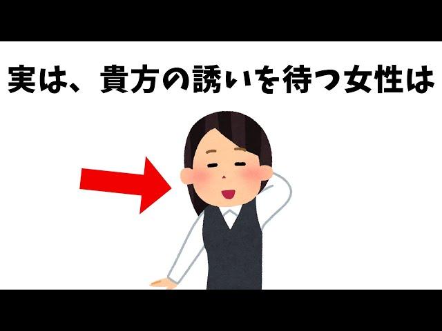 誰かに話したくなる恋愛と人の役立つ雑学