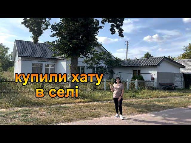 Купили хату в селі. Переоформлення світла та газу.