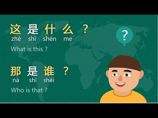 Learn Chinese for Beginners: This & That in Chinese #DAY 24 What is This?