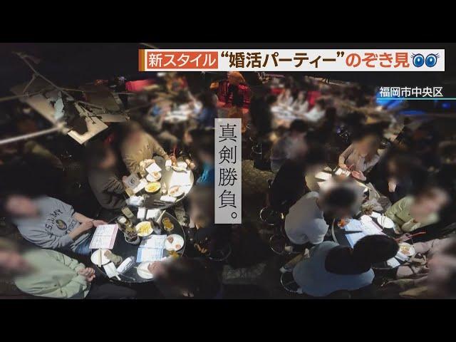 出会いの春に“本気の出会い”を！最新婚活事情【シリタカ！】