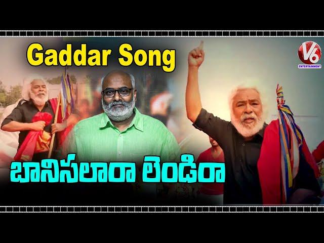 Banisalara Lendira Lyrical Song | Gaddar | MM Keeravani | V6 Entertainment