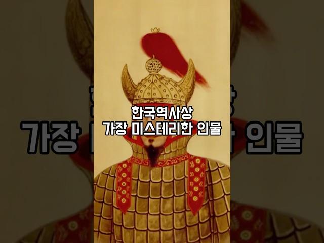 한국 역사상 가장 미스테리한 인물(the most mysterious figure in Korean history) #history #역사 #을지문덕 #살수대첩