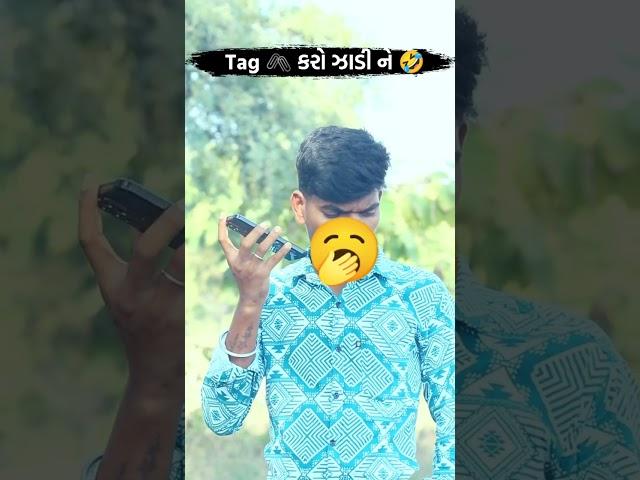 Phone  Muk Jhadi  Funny Video #rpcharpota #rahulbhuriya #arjunrmeda #vkbhuriya #adiwasidance
