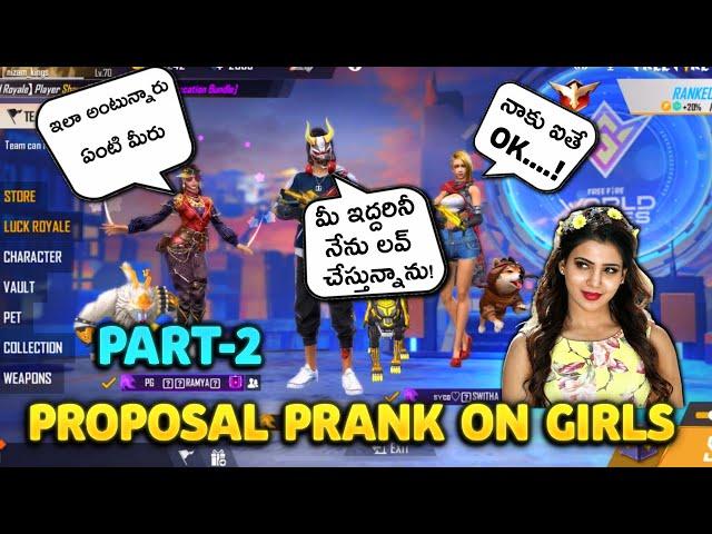 “I LOVE U” proposing to girls funny prank part-2 in free fire in Telugu