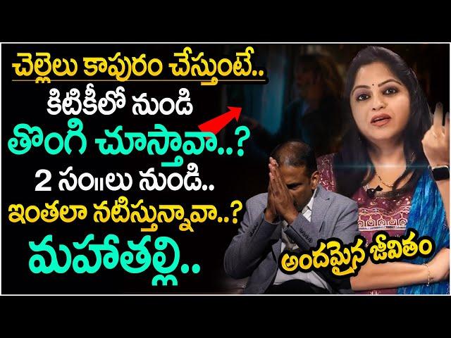 Andamaina Jeevitham New Episode | Best Moral Video | Dr Kalyan Chakravarthy | SumanTV Parenting