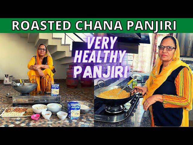 Roasted Channa Panjiri..ਭੁੱਜੇ ਛੋਲਿਆਂ ਦੀ ਪੰਜੀਰੀ  | Healthy Panjiri Recipe