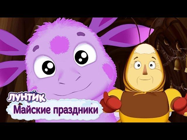 Luntik - Cartoon collection 2019