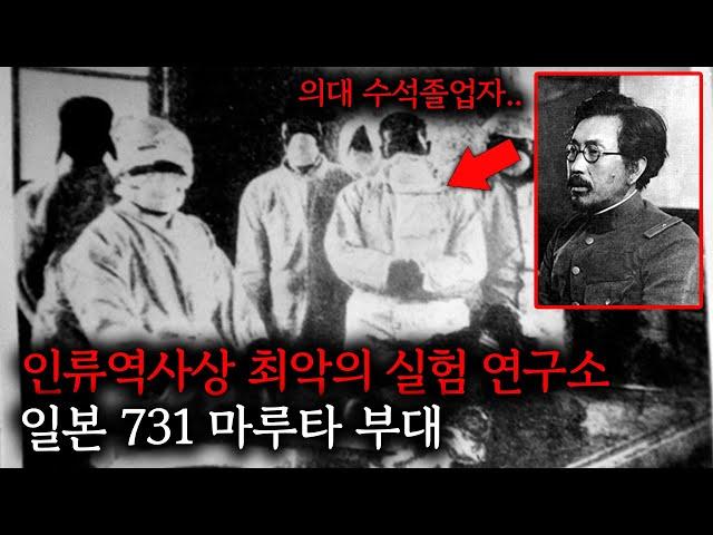 (심약자 금지)일본이 독립운동가들에게 산채로 저지른 끔찍한 실험들