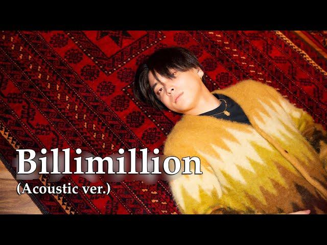 YUURI "Billimillion (Acoustic ver.) || Lyrics & English Translation