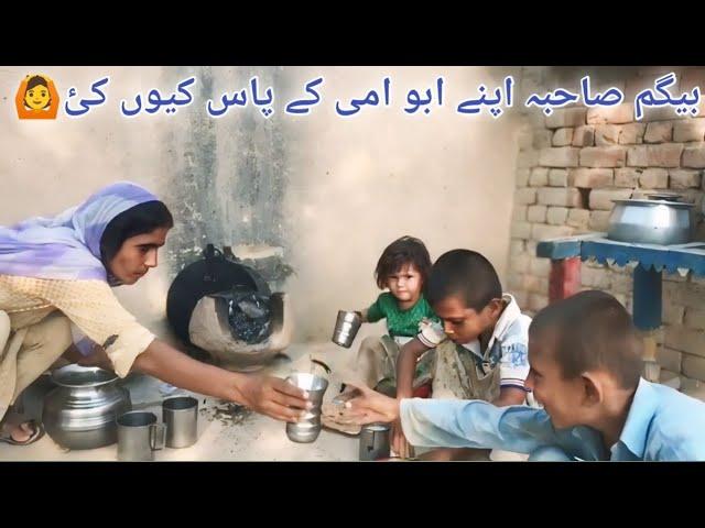 بیگم صاحبہ اپنے ابو امی کے پاس کیوں کئ @Pakfamilyvlog619