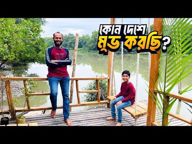 আমি কি অন্য দেশে মুভ করছি? || Sayem's World | Canada