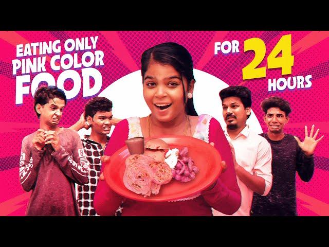 EATING ONLY PINK COLOR FOOD For 24 HRS  *FUNNIEST CHALLENGE EVER*