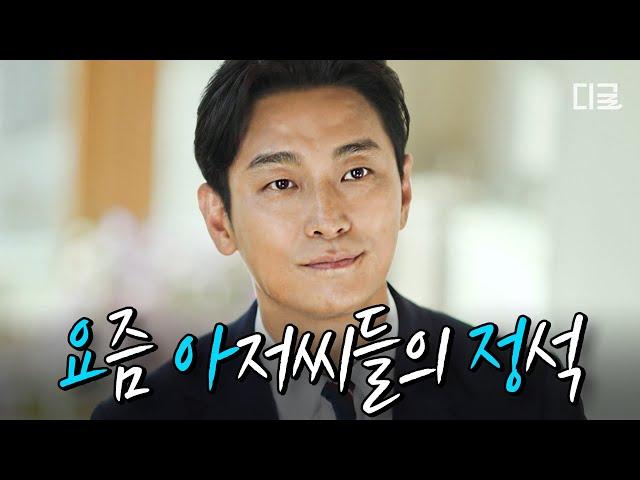 [#유퀴즈온더블럭] 40대 느좋 남자 배우의 정석 비주얼·연기·토크 다 되는 주지훈