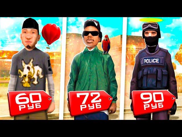 КУПИЛ АККАУНТЫ МАЖОРОВ 50+ УРОВНЯ по НИЗКОЙ ЦЕНЕ в GTA SAMP