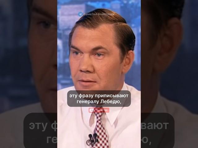 «Дайте мне набрать роту из детей элиты»: генерал Лебедь
