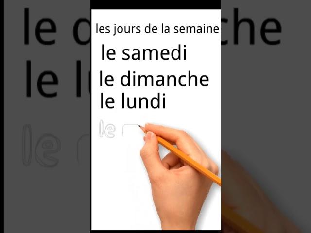 les jours de la semaine ايام الاسبوع باللغة الفرنسية#فرنساوي_اولي_اعدادي #فرنساوي_اولي_ثانوي