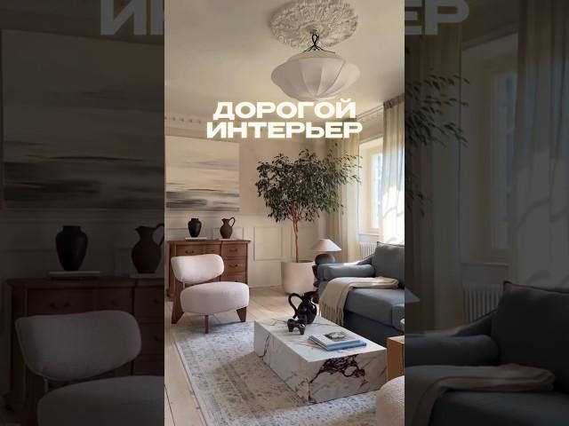 Цвета, которые ИСПОРТЯТ даже дорогой интерьер #дизайнинтерьера