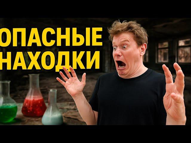 НАШЁЛ ЭТО НА ЗАБРОШКЕ