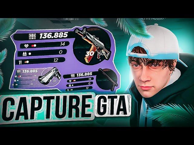 СБОРКА ДЛЯ КАПТОВ РАДМИР РП КРМП CAPTURE GTA | СБОРКА РАДМИР РП КРМП ОБНОВЛЕНИЕ 7.0