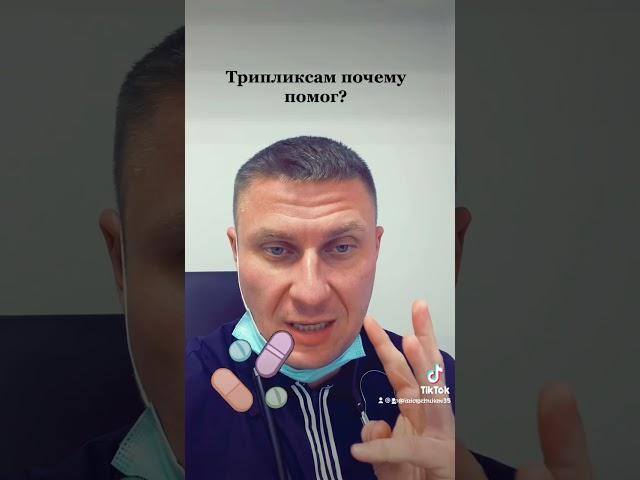 Хороший препарат