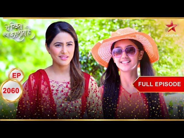 Akshara ने बनाया Picnic का plan! | Full Episode:2060 | Yeh Rishta Kya Kehlata Hai