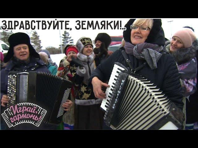 Играй, гармонь! | Галина Гончарова (Тамбовская область) | Здравствуйте, земляки!..