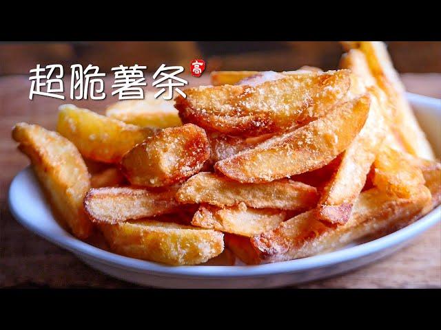 Super Crispy Fries