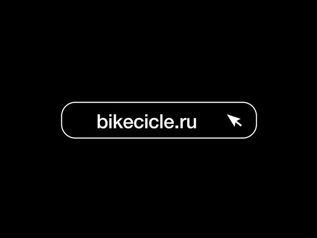 Реклама Велосипед