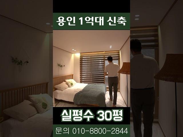 1억대 #용인테라스빌라 이정도면 괜찮은데?