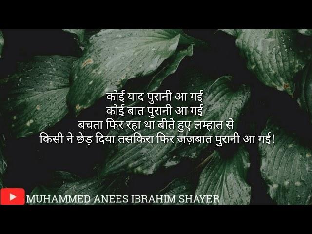 hindi wallpaper,urdu poetry,image shayari,photo shayari,hindi shayari,MUHAMMED ANEES IBRAHIM SHAYER