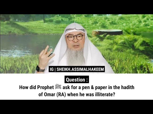 How did Prophet ﷺ ask for a pen & paper in the hadith of Omar (RA) when he was illiterate?