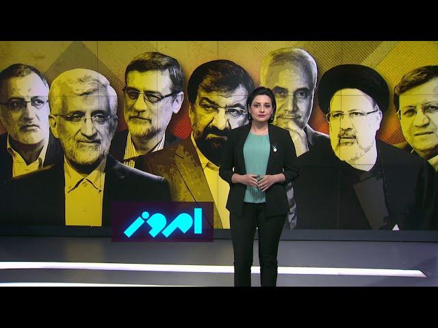 امروز: دومین مناظره نامزدهای تایید شده شورای نگهبان