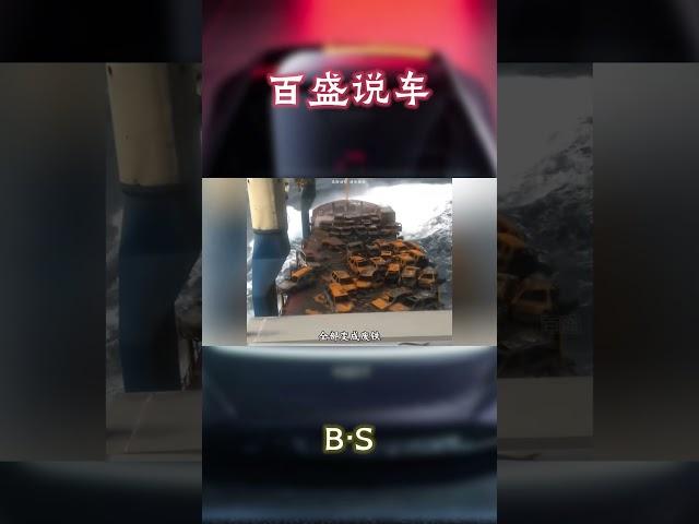 电车起火后千万可别去救火，因为根本就灭不了！#汽车 #科普 #car