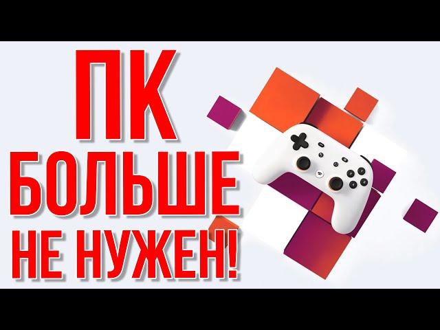 Облачный гейминг: реальность или фантастика? #hypetech