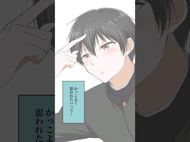 三軍男子が垢抜けた理由Part12 #恋愛 #マンガ動画 #創作 #tiktok