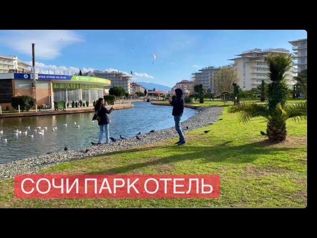 Sochi Park Hotel Russia walking tour 4k UHD 60 pfs