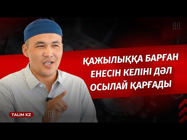 СҰМДЫҚ | "ҚАЙТПАЙ ҚАЛ!", - ДЕП ЕНЕСІН ҚАРҒАДЫ | ЕНЕСІ БАР ӘЙЕЛДЕР БІЛСІН