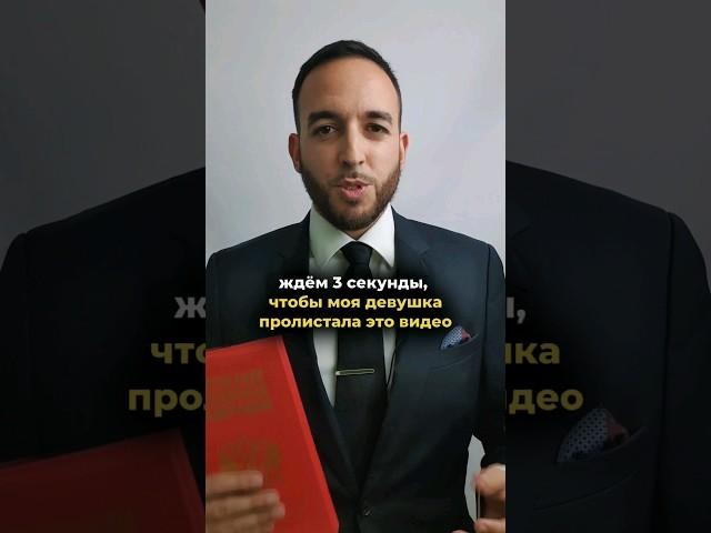 Как перестать отпрашиваться у мужа