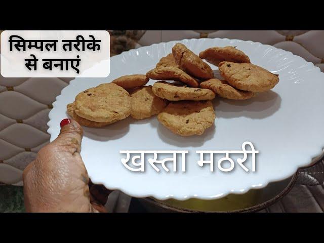 खस्ता मट्ठी | Khasta Masala Mathri | holi special recipe | Cook With Veena