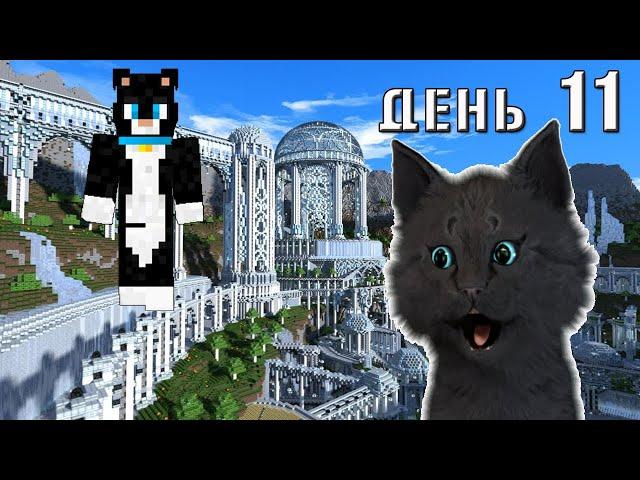 СТРОЮ БОЛЬШИЕ МОСТЫ Minecraft Супер Кот собрался в путешествие  ВЫЖИВАНИЕ 100  ДЕНЬ 11