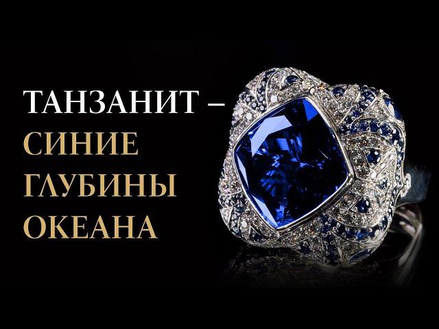 Ювелирные изделия с самоцветами | Танзаниты, Изумруды, Опалы