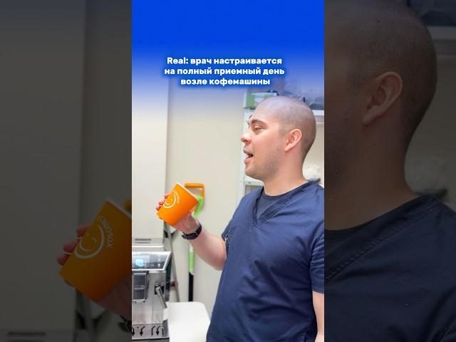 А как начинается ваш рабочий день?️ #здоровье #доктор #реабилитацияинвалидов #юмор