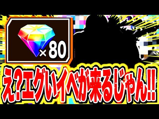 このイベントを待ってました！！！6周年への大カウントダウン！ついに火蓋が切って落とされる！！【バウンティラッシュ】