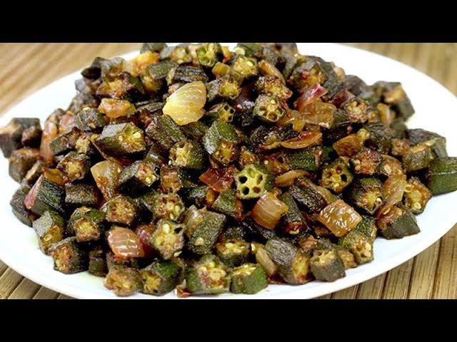 इस खास  तरीके से बनायें भिंडी की स्वादिष्ट चटपटी सब्ज़ी | Bhindi Ki Sabzi Recipe In Hindi Okra Sabzi