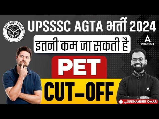 UPSSSC AGTA Expected PET Cut Off 2024 | UPSSSC AGTA PET Cut Off | Full Details