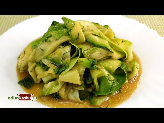 Быстрая закуска из кабачков. Кабачки, как маринованные, за 30 минут! Просто и оригинально!